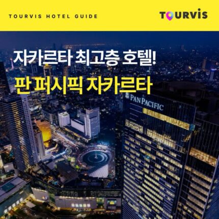 [호텔 가이드_자카르타/5성급] 판 퍼시픽 자카르타 :: 위치, 객실, 편의시설, 레스토랑