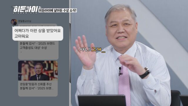 권일용, 분노했다…‘히든아이’가 파헤친 충격적 3세 아동 사망 사건