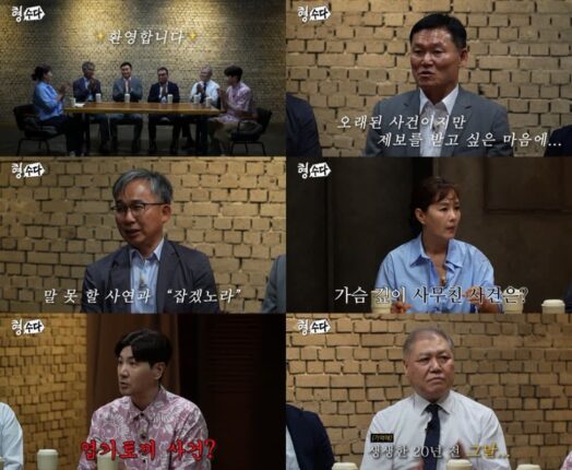 20년 미제, 엽기토끼의 진실…‘형, 수다’가 추적한 잊혀진 살인사건