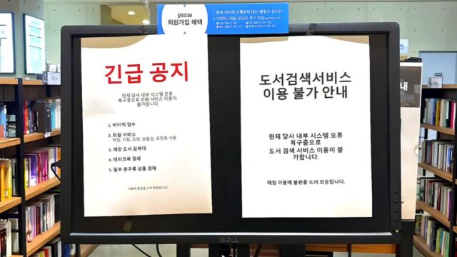 SKT에 이어 “또 당했다” … 거짓의 24시간, 뒤늦은 고백에 2천만 명 ‘분노’