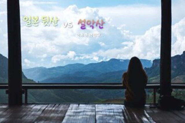 일본 산, 천혜의 자연환경을 품었지만 ‘위험한 이유’ 4가지