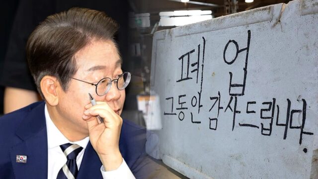 “9월 대란 앞두고 ’90조’ 돌파” .. 정부가 꺼내든 ‘최후의 구제책’, 형평성 논란에 과연?