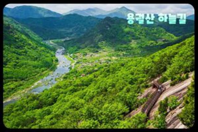 “전설 속 용이 승천한 그곳” 순창 용궐산 하늘길