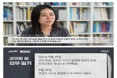 SPC에 잠입해서 두달 근무한 노무사