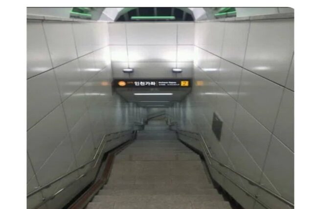 인천 공포의 지하철역