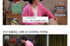AI정확도에 놀란 아저씨들