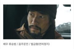 안그럴 거 같은데 음주운전 했던 연예인