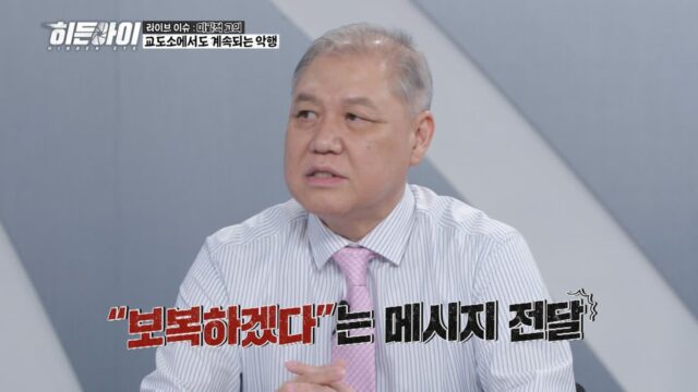 “바보 아니에요!”… ‘히든아이’ 박하선, 김성주 도발에 제대로 터졌다