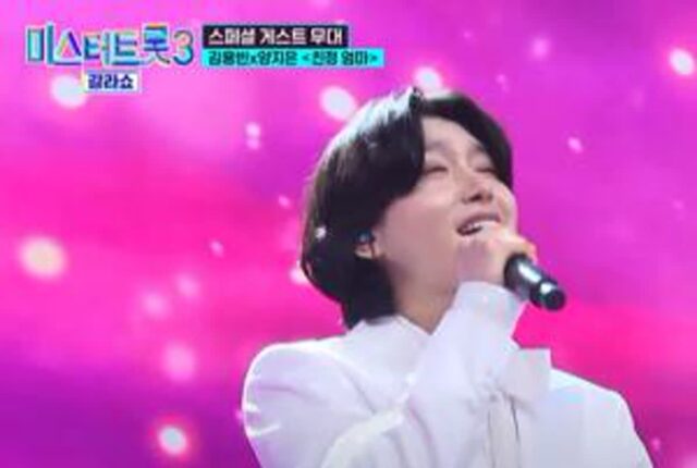 김용빈, 3억 상금 받고도 긴장…“오늘 가장 무서운 상대는 손빈아”
