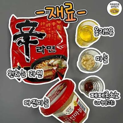 초간편 알리오올리오 만드는 법