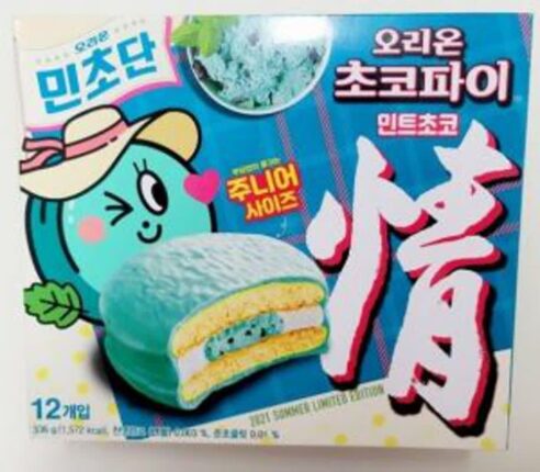 초코파이 신기한(?)맛들