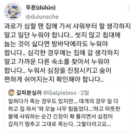 수면 부족이 건강에 제일 안 좋음