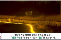 이제 곧 서울시부터 적용한다는 신기술