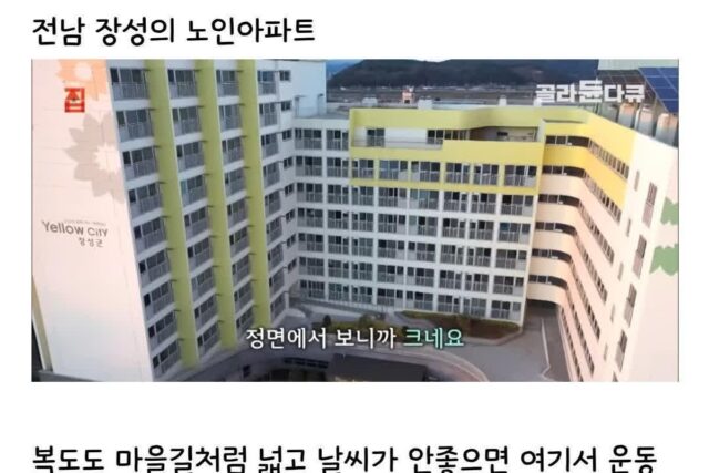 한달 5만원에 아침 주는 어르신 아파트