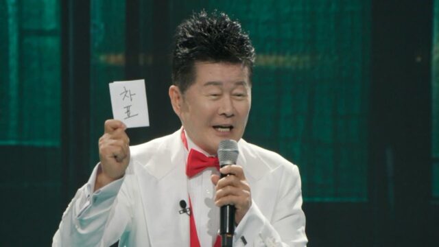 “허벌나게 잘해브네”… ‘수요일 밤에’ 태진아, 송대관 향한 눈물의 무대