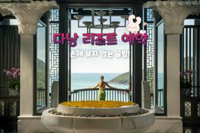 다낭 리조트 선택 가이드 | 여행 목적별 다낭 숙소 선택의 핵심 포인트
