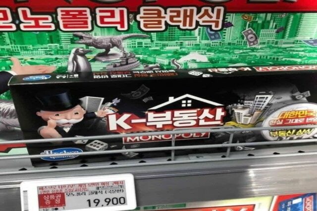 K-부동산 패치된 모노폴리 게임