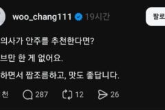 내과 의사가 추천하는 술 안주
