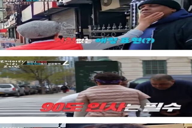 뉴욕 할렘가 휘어잡는다는 한국인 엄마