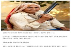 60대에 재능을 발견한 인도 할머니