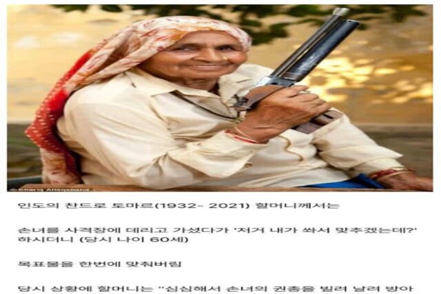 60대에 재능을 발견한 인도 할머니