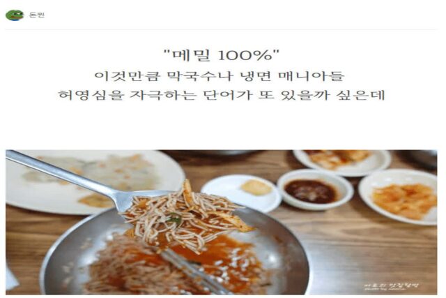 시판 순메밀면 100%의 진실
