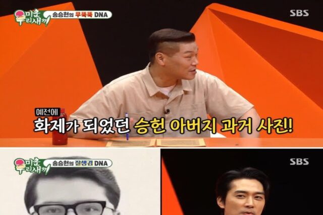 아버지 사진 공개한거 후회 중인 송승헌