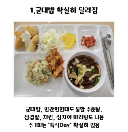 올해 전역자가 말하는 군대