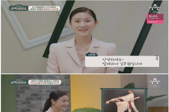 평생 몸무게가 45kg미만이라는 루머 해명하는 발레리나