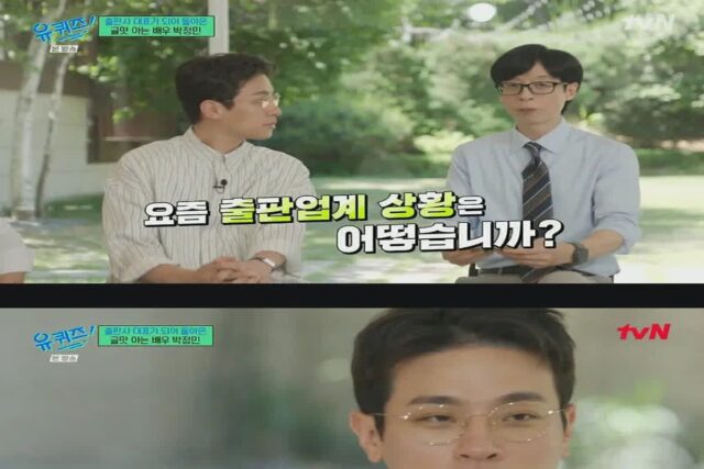 배우 박정민이 베스트셀러가 되고 충격먹은 이유