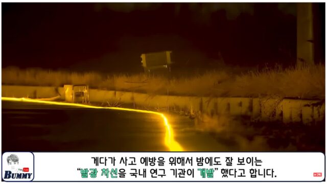 이제 곧 서울시부터 적용한다는 신기술