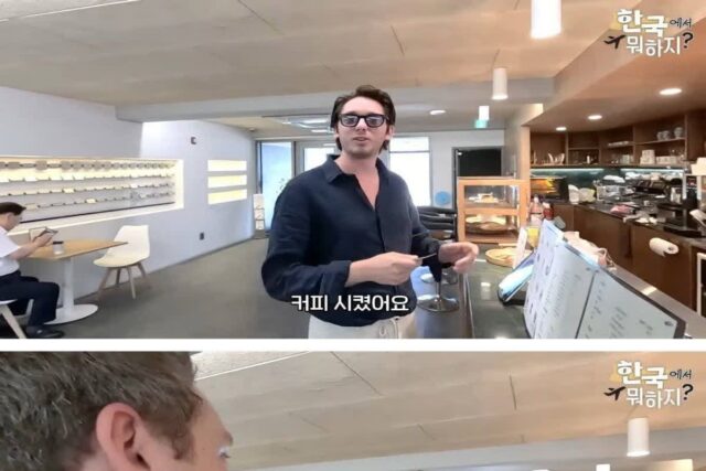 한국에서 아아 먹다가 걸린 이탈리아인
