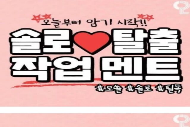 성공률 100%라는 작업 멘트 모음