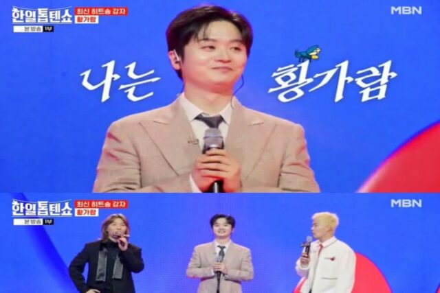 황가람, ‘나는 반딧불’로 감동 폭발