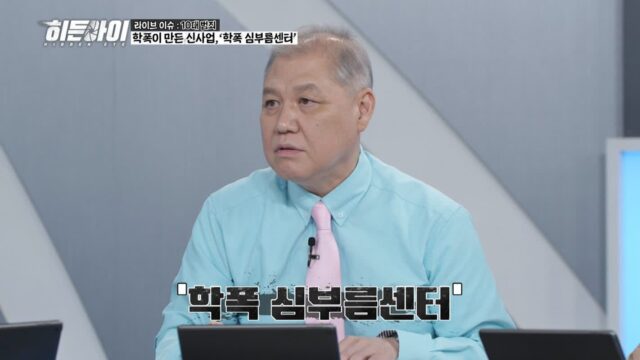 박하선 “무서워서 변장까지 했어요”… ‘히든아이’가 건드린 학교폭력의 민낯