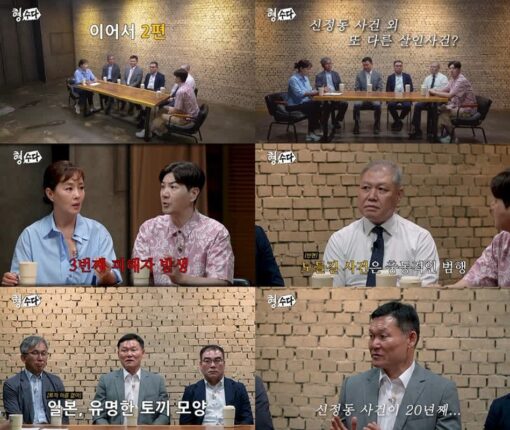 엽기토끼는 누구였나…‘형, 수다’가 건드린 20년 미제의 민낯