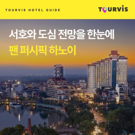 [호텔 가이드_하노이/5성급] 팬 퍼시픽 하노이:: 위치, 객실, 편의시설, 레스토랑