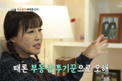 부동산으로 몇백 억 벌었는데 “연예인 은퇴 후 논다고 100억이나 쓴” 여배우