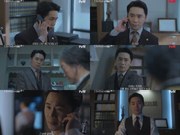 임철수, ‘미지의 서울’서 싸늘한 카리스마 폭발