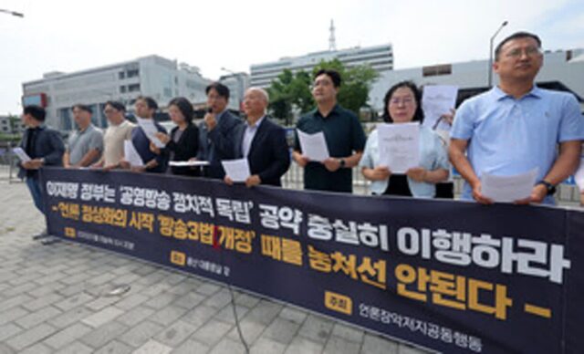 공영방송 독립 위한 ‘방송3법’ 처리 지연 논란…“민생법안과 별개여야”