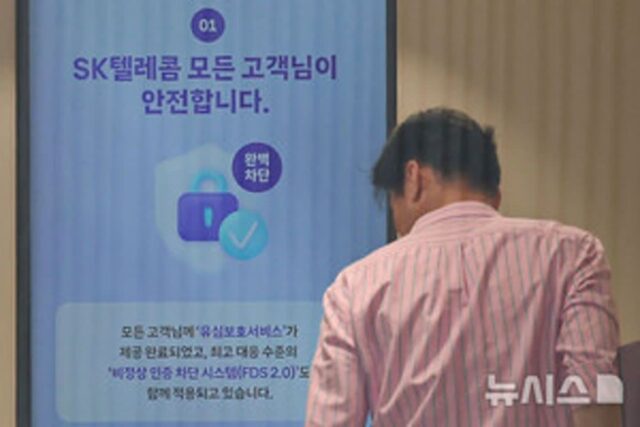 SKT, 신규 영업 재개…내일부터 신규가입·번호이동 받는다