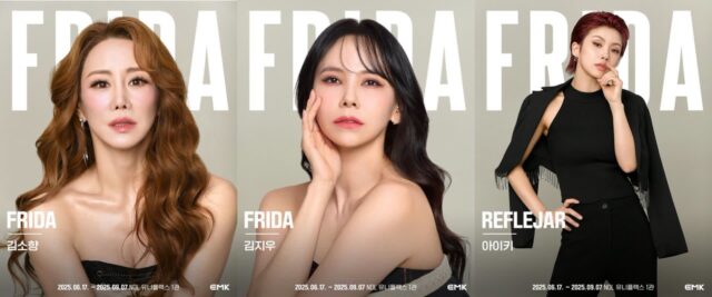 김소향·김지우·아이키, ‘프리다’ 라디오 점령! 귀로 먼저 만나는 열정의 무대