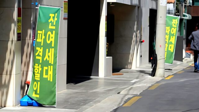 없어서 못 산다더니 “한 채도 안 팔려요”… 서울 신축 ‘646채’ 텅텅, 도대체 왜?
