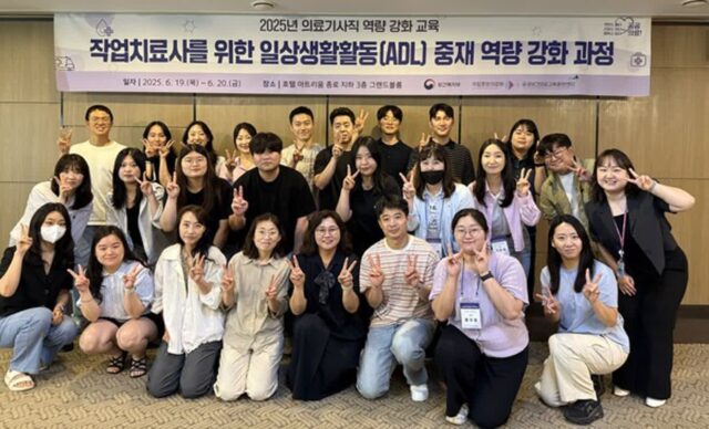 국립중앙의료원, 작업치료사 ADL 중재 역량 강화 교육 성료