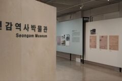 대부도 문화여행, 박물관에서 즐기는 특별한 하루