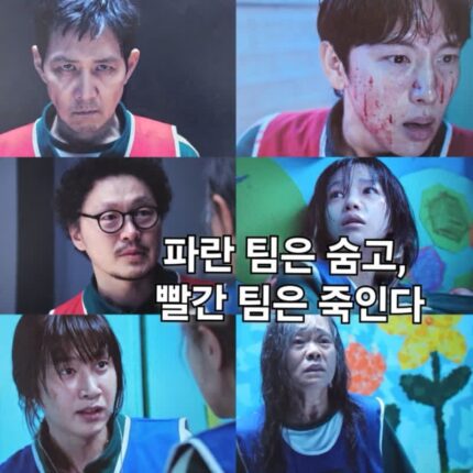 오징어게임 시즌3 1화 2화 리뷰 소름 돋는 숨바꼭질