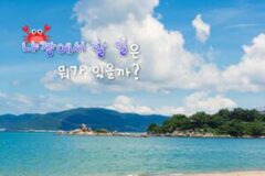 냐짱에서 할 일 4 건기에 꼭 해봐야할 나트랑 여행 필수 코스 추천