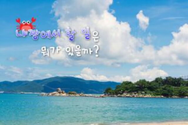 냐짱에서 할 일 4 건기에 꼭 해봐야할 나트랑 여행 필수 코스 추천
