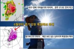 사실상 올해 장마 끝이라는 소식 (역대급 긴 폭염)