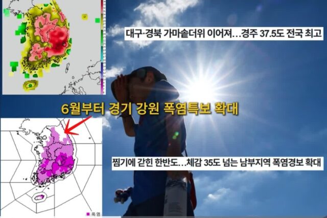 사실상 올해 장마 끝이라는 소식 (역대급 긴 폭염)